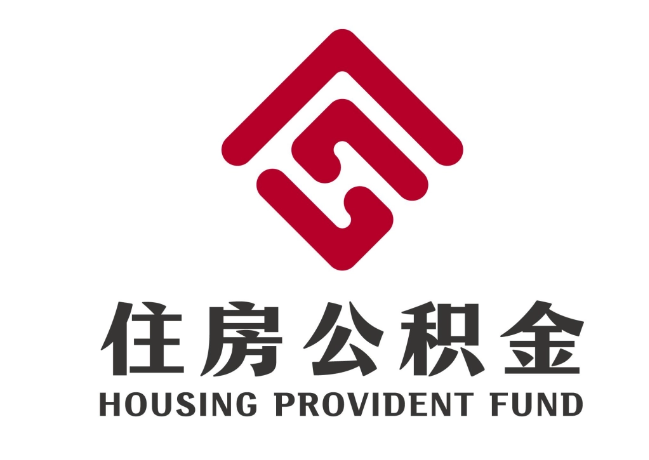彭场镇住房公积金代提